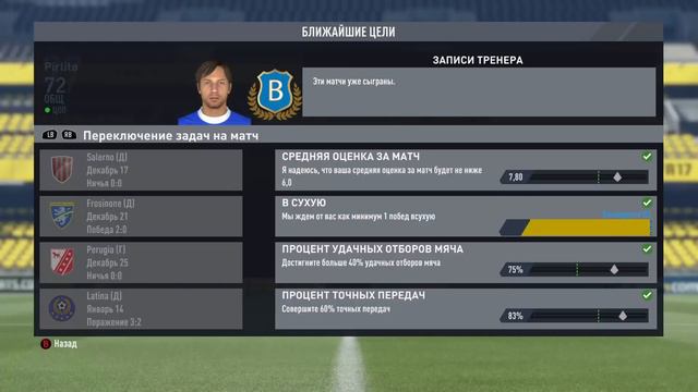 FIFA 17 | КАРЬЕРА ЗА ИГРОКА # 8 | А-А-А-А-А-А-А-А!!! ✪ смотреть онлайн