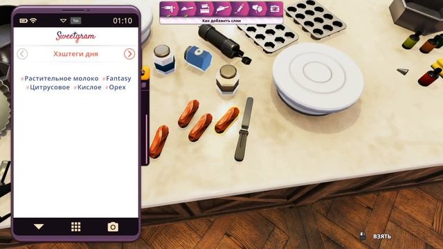 ГОТОВИМ ПОПОСЛИПАТЕЛЬНЫЕ ЭКЛЕРЫ! - СИМУЛЯТОР КОНДИТЕРА - Cooking Simulator Cakes & Cookies смотреть онлайн