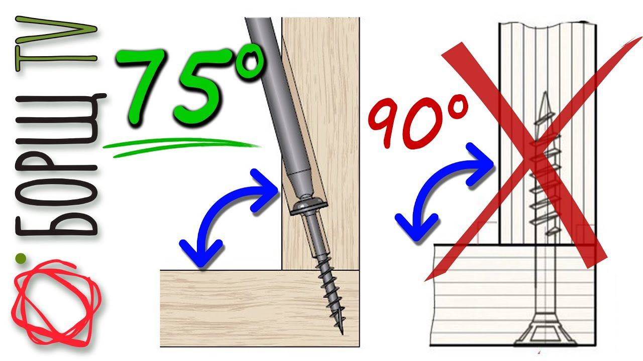 КОСОЙ ШУРУП - САМОЕ ПРОЧНОЕ И НАДЁЖНОЕ СОЕДИНЕНИЕ НА САМОРЕЗ | ИСПЫТАНИЕ НА ПРОЧНОСТЬ СОЕДИНЕНИЯ смотреть онлайн