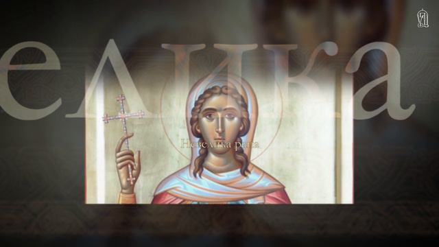 Православний календар на 29 вересня смотреть онлайн