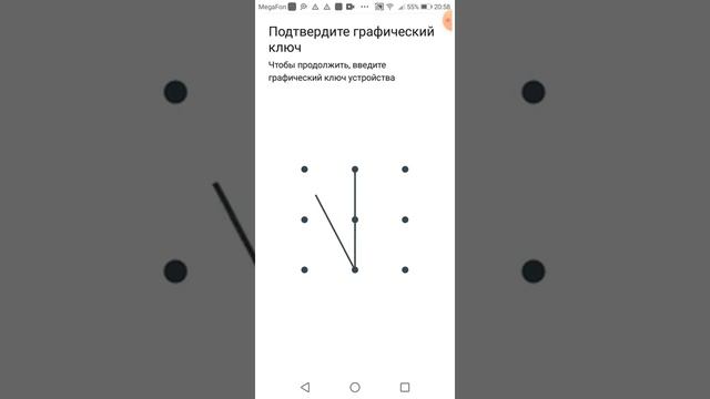 Как сделать пароль на Honor смотреть онлайн