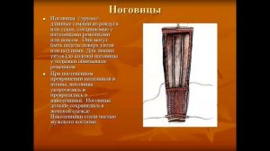 Эвенкийский костюм