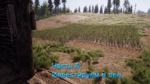 Medieval Dynasty (Часть 6) Подробный обзор игры! Инвестируем в лен!