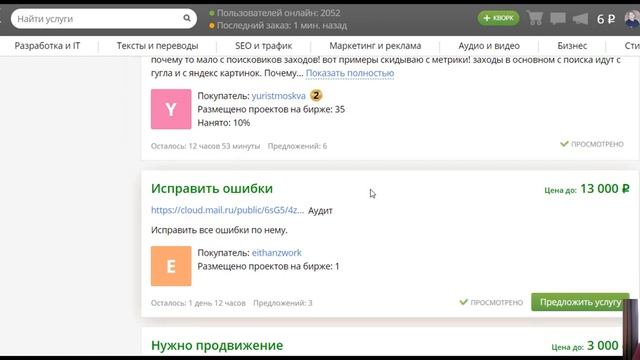 Seo продвижение. Летим в топы Яндекса. Обзор. смотреть онлайн