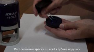 Как правильно заправить печать?