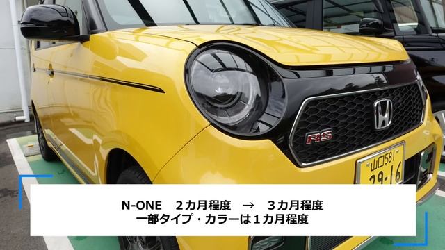 【納期情報】ホンダ最新納期情報　悲報　納期激延び смотреть онлайн