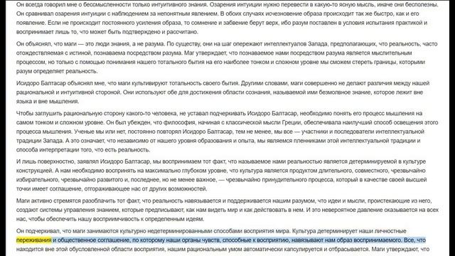 Флоринда Доннер "Жизнь в сновидении" Часть 2 смотреть онлайн