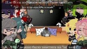 [Озвучка]—♡ Реакция 13 карт на Габриэля ♡—♡ By: •ʜᴀʀᴜ_ᴋɪᴛᴋᴀᴛ• ♡—