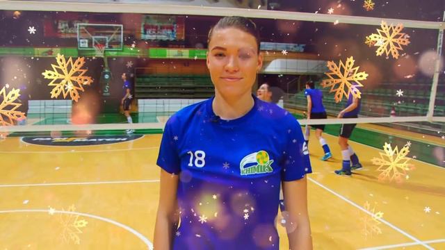 Волейболистки "Химика" поздравляют с Новым годом! смотреть онлайн
