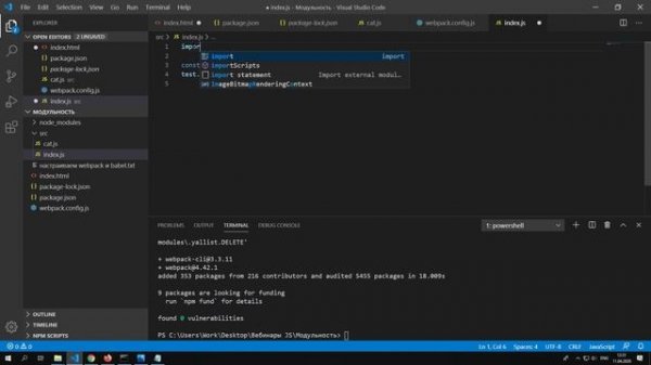 08. Javascript. Обзор современных инструментов разработки