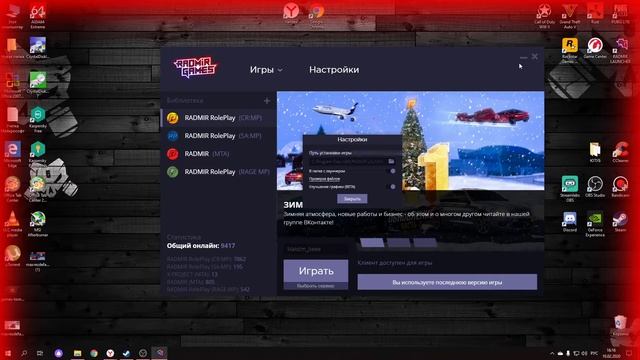 ? КАК ОТКЛЮЧИТЬ МУЗЫКУ ПРИ ЗАХОДЕ НА RADMIR CRMP??!? смотреть онлайн