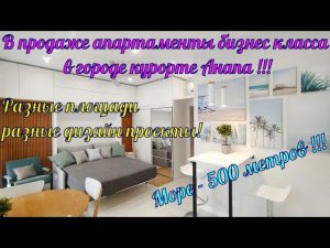 В продаже апартаменты у моря в городе курорте Анапа. Звоните 8-918-496-61-96 Роман
