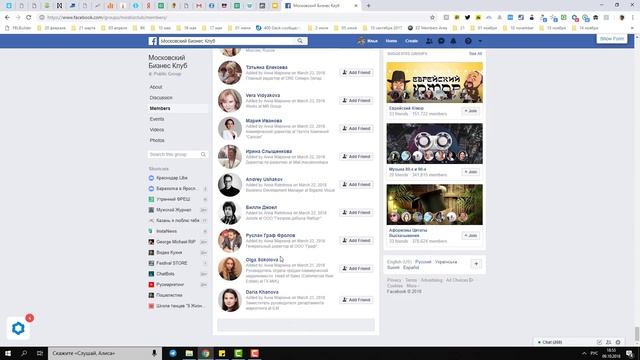 Парсер email Facebook смотреть онлайн