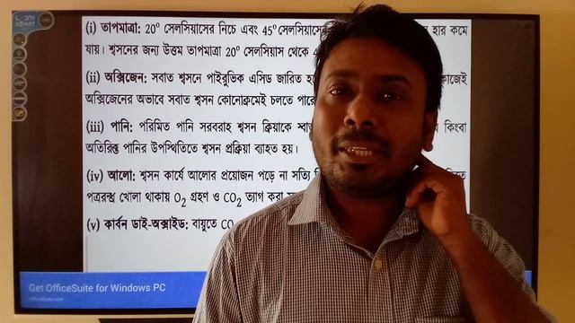 Factors affecting respiration, Significance of respiration (শ্বসনের প্রভাবক ও গুরুত্ব) смотреть онлайн