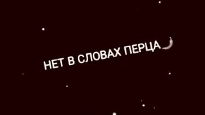 Больно не больно🥵 страшно не страшно🤯все что было раньше теперь уде не важно 🙅