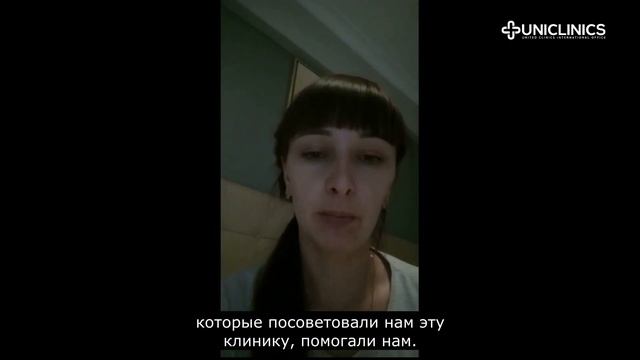 #отзывыuniclinics - Uniclinics отзывы пациентов/Лечение ребенка в Турции смотреть онлайн