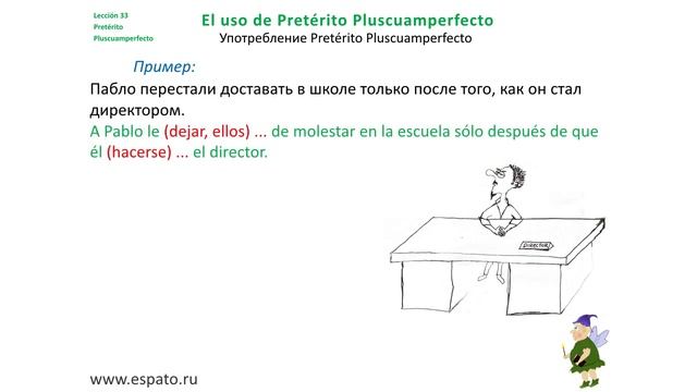 Испанский язык Урок 33 Pretérito Pluscuamperfecto de Indicativo №2 - Употребление (www.espato.ru) смотреть онлайн