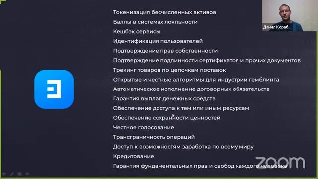 SB-Школа Базовое понимание блокчейна смотреть онлайн