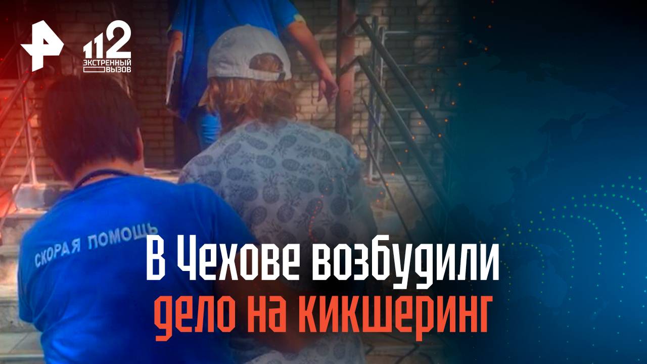 В Чехове возбудили дело на кикшеринг