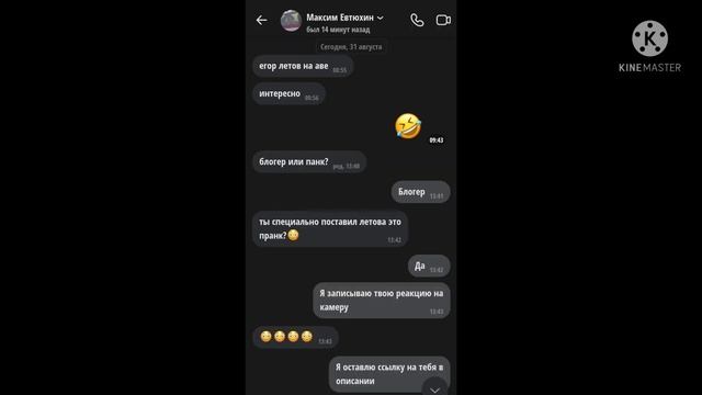 Пранк над другом. Летов на Аве. Реакция друга.