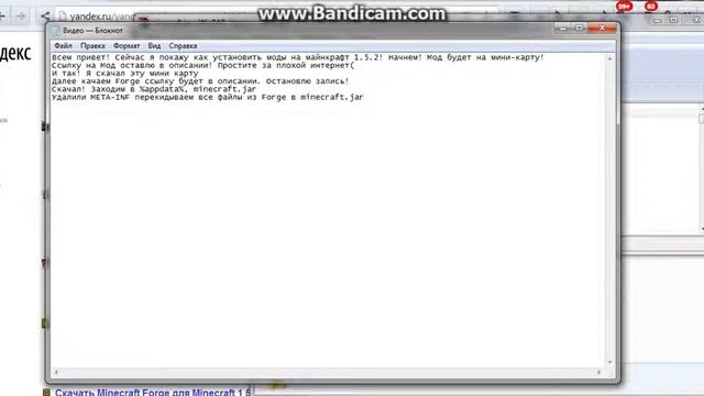 Установка мини-карты для майнкрафт 1.5.2 смотреть онлайн