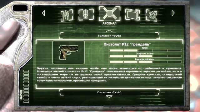 Прохождение Afterfall: InSanity #7 "Город диких гопников" смотреть онлайн