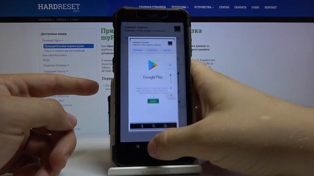 myPhone HAMMER Iron 3 — Как создать скриншот? смотреть онлайн
