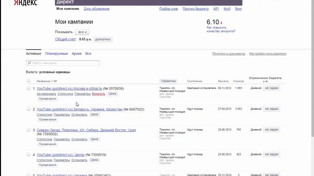 Укрощение Яндекс Директ 2 День 1 Часть 1 смотреть онлайн