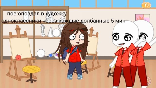 |пов когда опоздал в художку|[типо мем жиза я не знаю как это назвать| смотреть онлайн