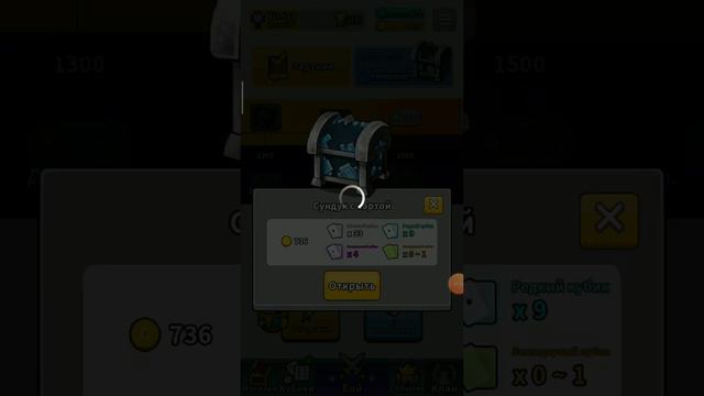 Random dice (Сундук с картой) смотреть онлайн