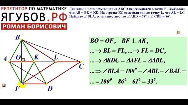 #90 ТРИ ОТРЕЗКА // ДИАГОНАЛИ ЧЕТЫРЕХУГОЛЬНИКА смотреть онлайн