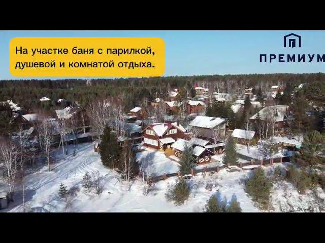 Продаётся дом, на первой линии от воды, залив реки Ангары