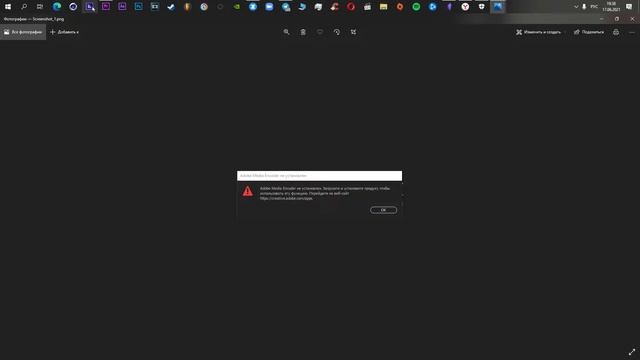 Решение проблемы Adobe Media Encoder не установлен. Загрузите и установите продукт, чтобы использ.. смотреть онлайн
