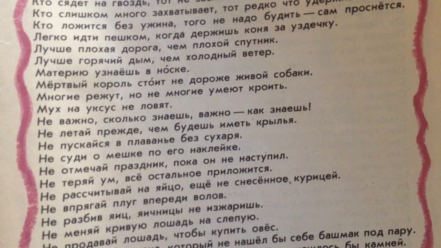 Пословицы Франции-Галльский Петух рассказывает смотреть онлайн