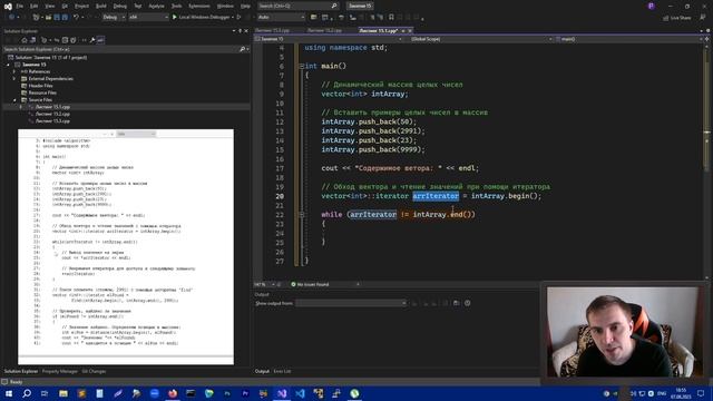 Освой С++ за 21 день: Занятие 15 - | Введение в стандартную библиотеку шаблонов | Изучаем С++ вмест смотреть онлайн