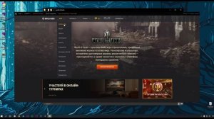 WORLD OF TANKS НЕ ЗАПУСКАЕТСЯ | решение проблемы