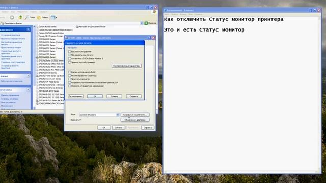 Отключение Статус Монитора принтера смотреть онлайн