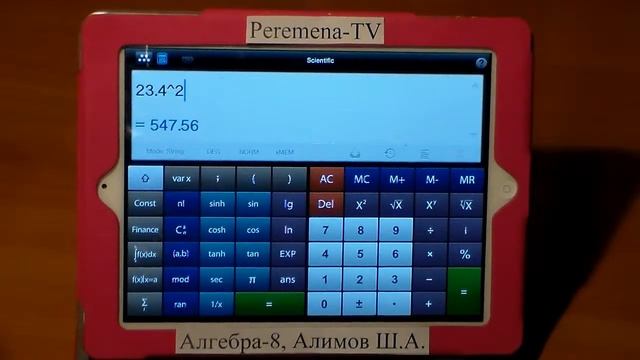 Алгебра Алимов, 8 й класс, задача 273 смотреть онлайн