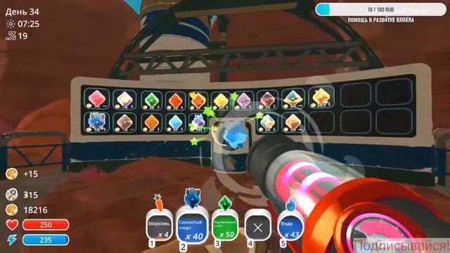 На поиски сокровищ!!!Slime rancher смотреть онлайн