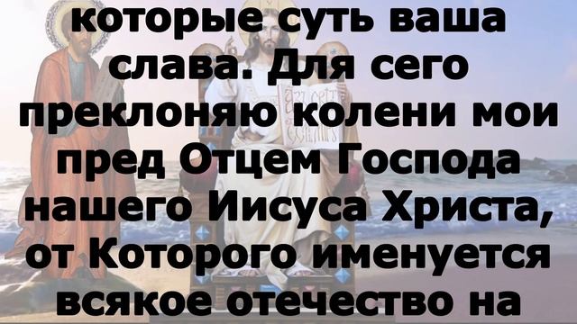 Включи прямо сейчас! Читаем Апостол 26 сентября 2023 года смотреть онлайн