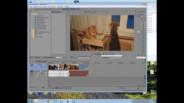 Работа в видеоредакторе смотреть онлайн