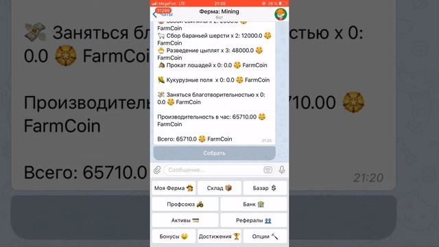 Мегафон тариф умные вещи провиряем я вернулся :)