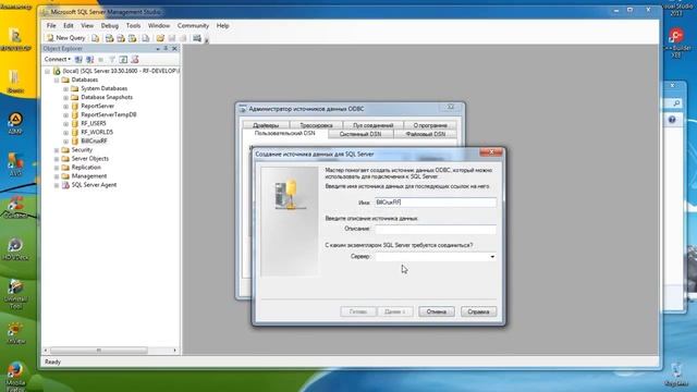 RFO-Editing  00002: Установка RFO Сервера Update 5
