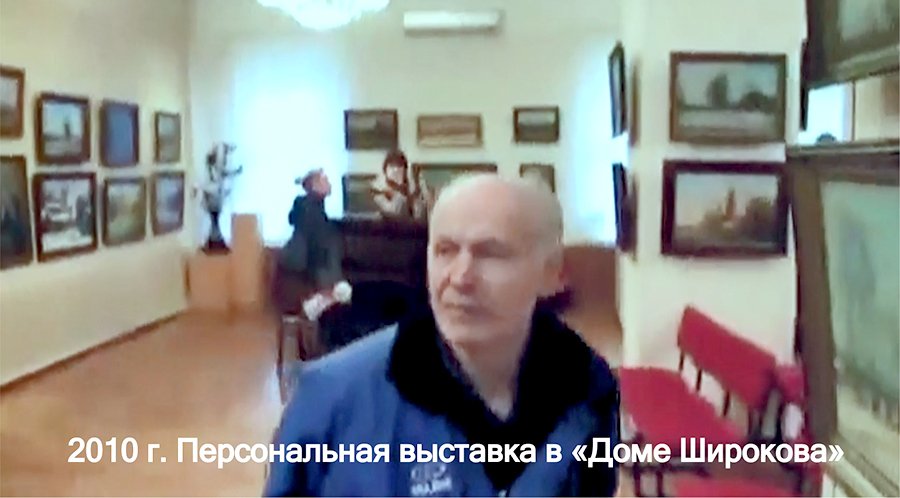 2010 г. Персональная выставка Юрия Федоренкова.mp4 смотреть онлайн