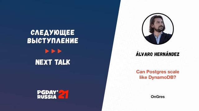 PG Day'21 Russia. Day 2. (Доклады на Английском языке) смотреть онлайн