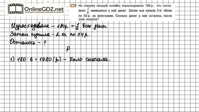Задание №785 - Математика 5 класс (Никольский С.М., Потапов М.К.) смотреть онлайн
