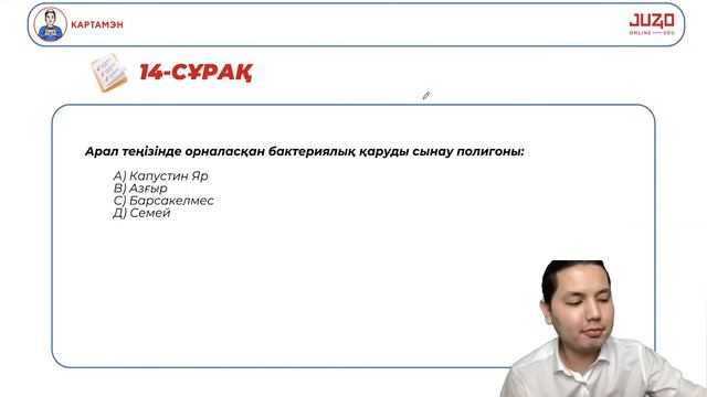 ҚАЗАҚСТАН ТАРИХЫ | НҰСҚА ТАЛДАУ - 1 КҮН | САЯН АҒАЙ смотреть онлайн