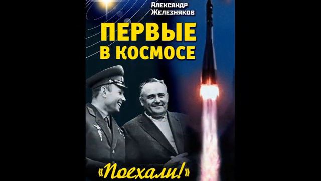 Онлайн-обзор «Ближе к звездам» смотреть онлайн