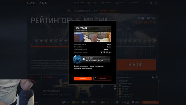 Warface СЕРВЕР БРАВО ИГРАЕМ паблику С ЖЕЛАЮЩИМИ рм подписываемся смотреть онлайн