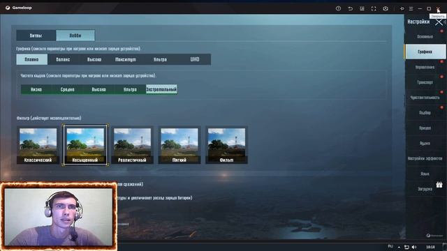 Полная настройка Gameloop в 2021 году для ПАБГ Мобайл. PUBG Mobile.